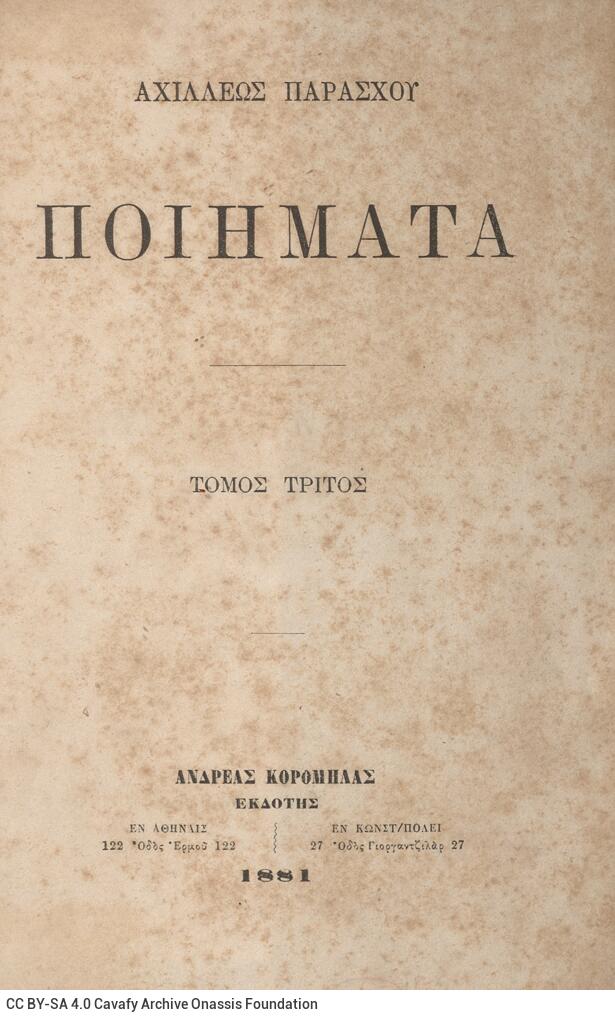 18 x 12 εκ. 4 σ. χ.α. + 404 σ. + 2 σ. χ.α., όπου στο φ. 1 κτητορική σφραγίδα CPC στο rec